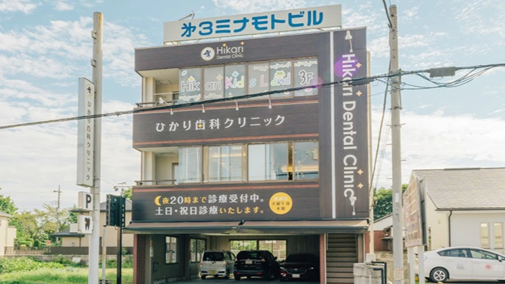 ひかり歯科クリニック インプラントの画像