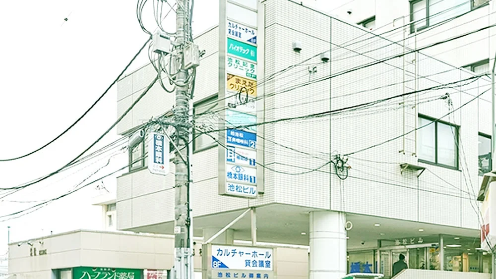 医療法人社団 佑健会 柏KT歯科 歯周病治療の画像