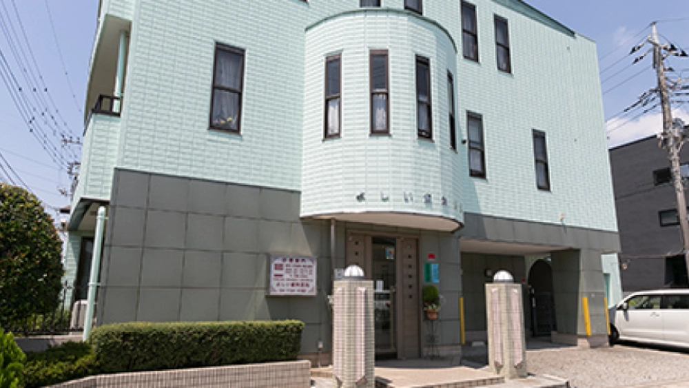 よしい歯科医院 歯周病治療の画像