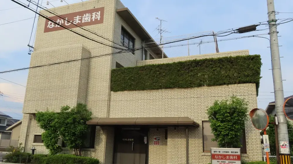 なかしま歯科 インプラントの画像