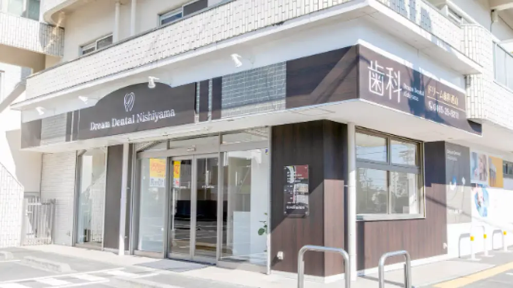 ドリーム歯科 西山 歯周病治療の画像