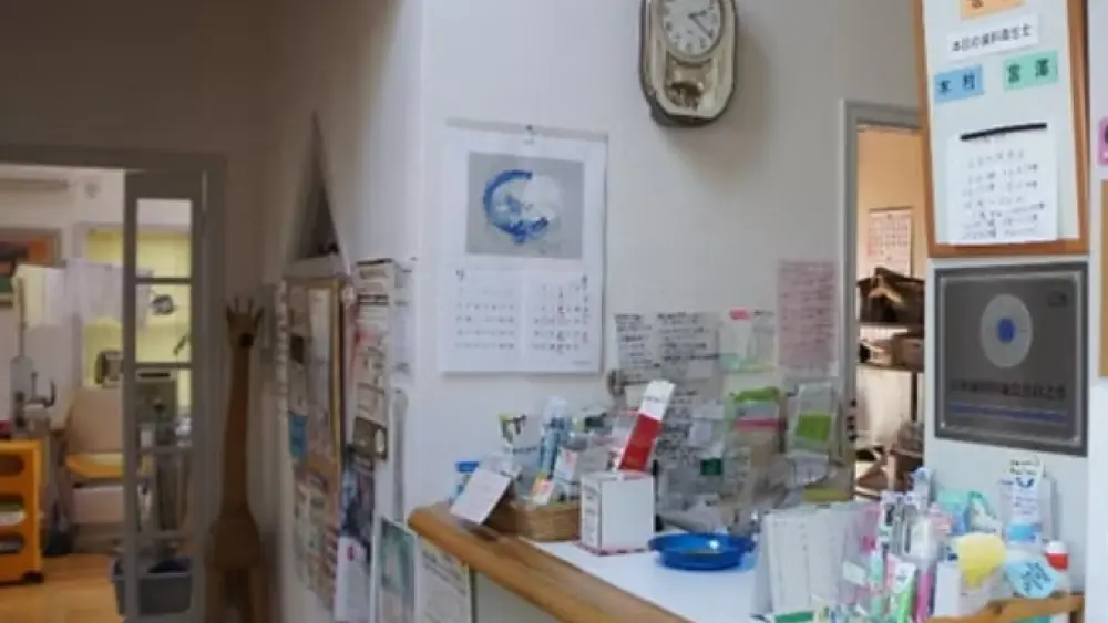 さかもと歯科医院 紹介の画像