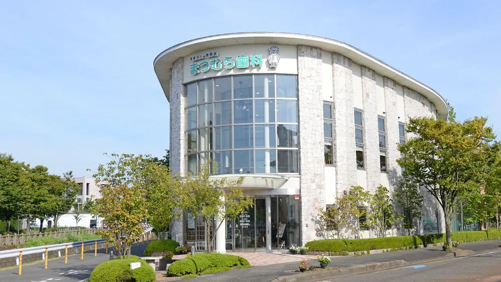 医療法人徳真会グループ まつむら歯科 新津診療所 歯周病治療の画像