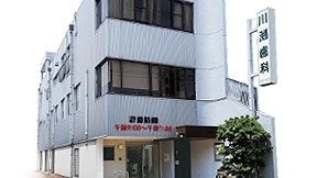 かわふち歯科医院 かわふち歯科医院 インプラントの画像