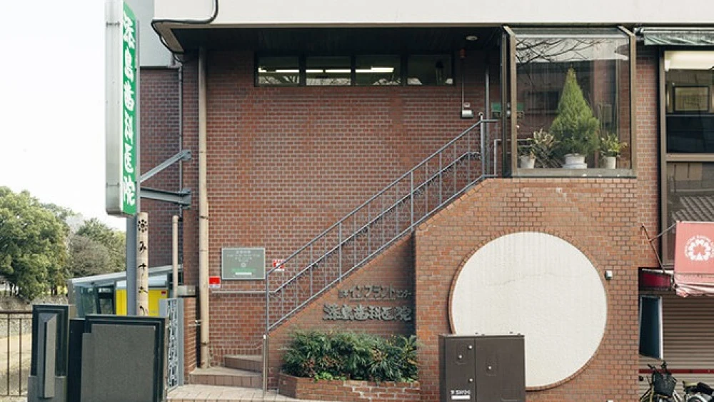 添島歯科医院 添島歯科医院 歯周病治療の画像