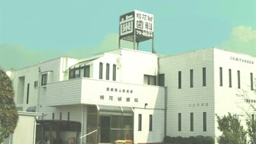 医療法人桃成会 桃花台歯科 インプラントの画像