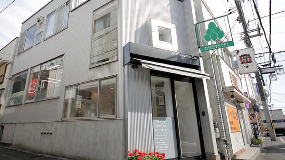 きばやし歯科医院 歯周病治療の画像