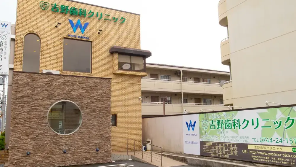 医療法人修仁会 吉野歯科 インプラントの画像