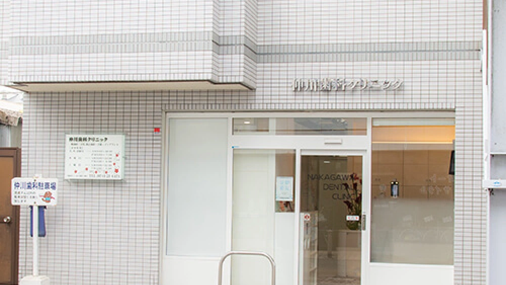 仲川歯科クリニック インプラントの画像