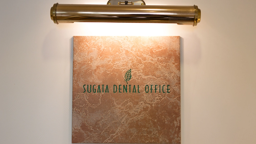 医療法人社団スガタ歯科医院 インプラントの画像