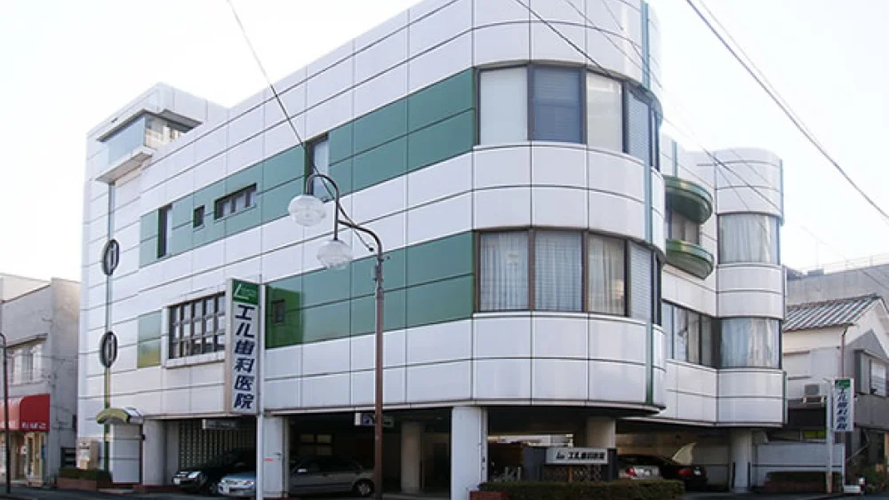 エル歯科医院 インプラントの画像