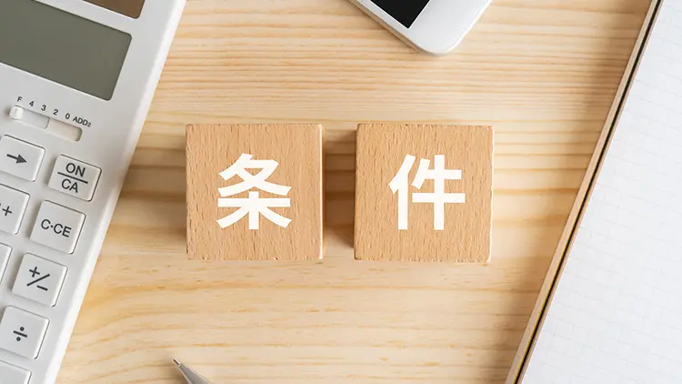 インプラントが対象になる「治療目的」の条件とはの画像