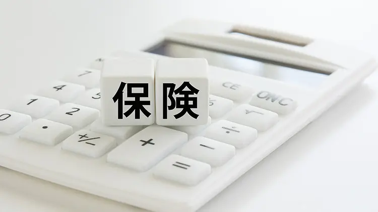 保険金などをもらった場合はどうする？の画像