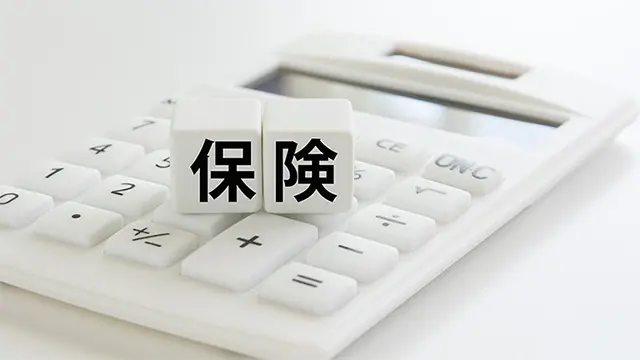 保険金などをもらった場合はどうする？の画像