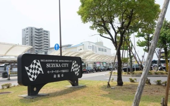 三重県鈴鹿市の記事一覧の画像